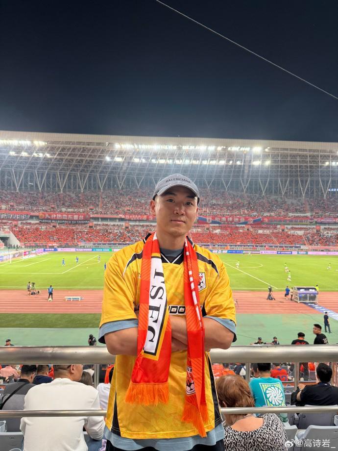 高诗岩：人生第一次现场看足球，精彩震撼，大雷哥牛逼